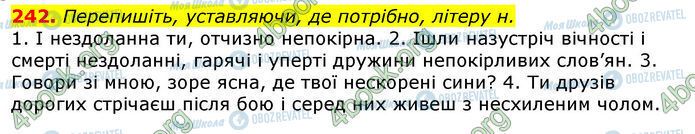 ГДЗ Українська мова 10 клас сторінка 242